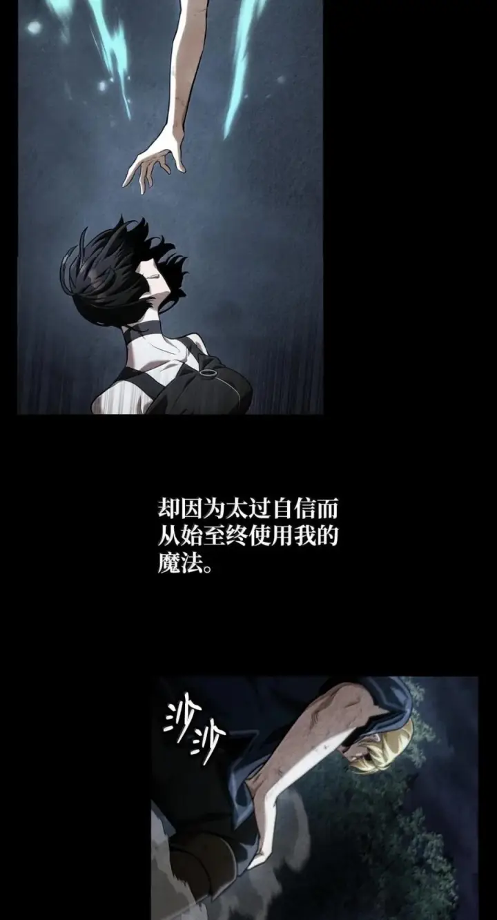 漫画《无限魔法师》139 境界第3张图
