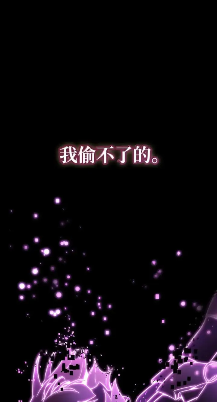 漫画《无限魔法师》139 境界第30张图