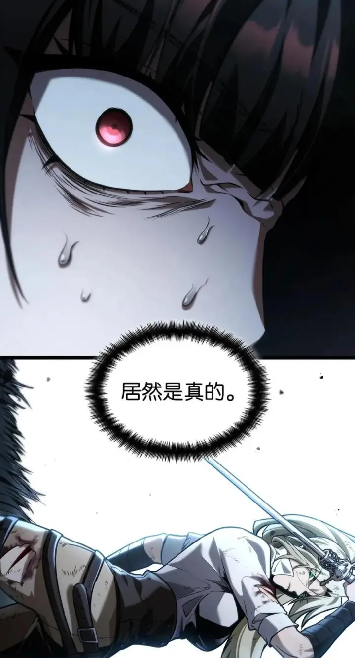 漫画《无限魔法师》139 境界第34张图