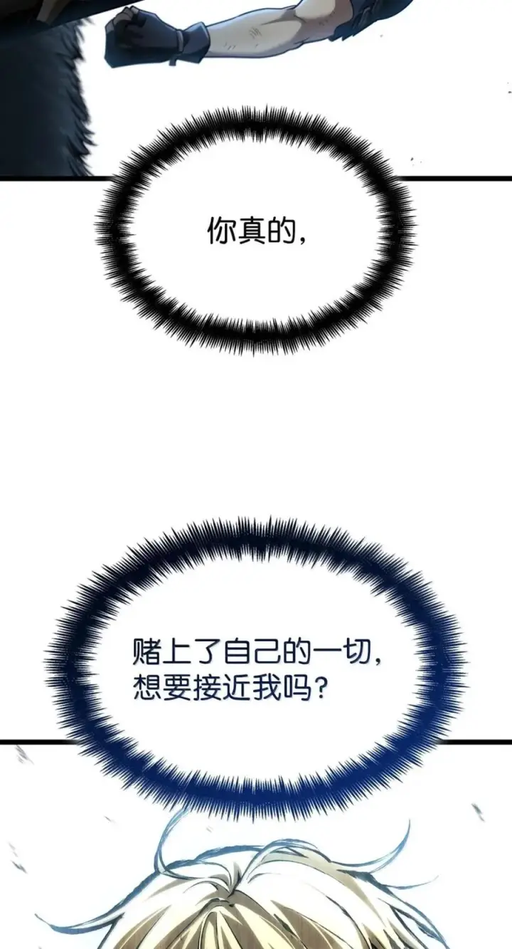 漫画《无限魔法师》139 境界第36张图