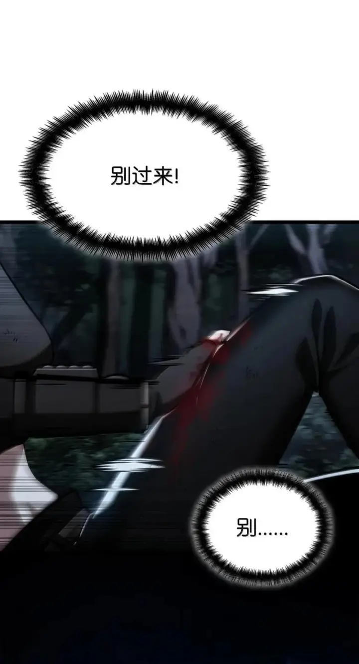 漫画《无限魔法师》139 境界第38张图
