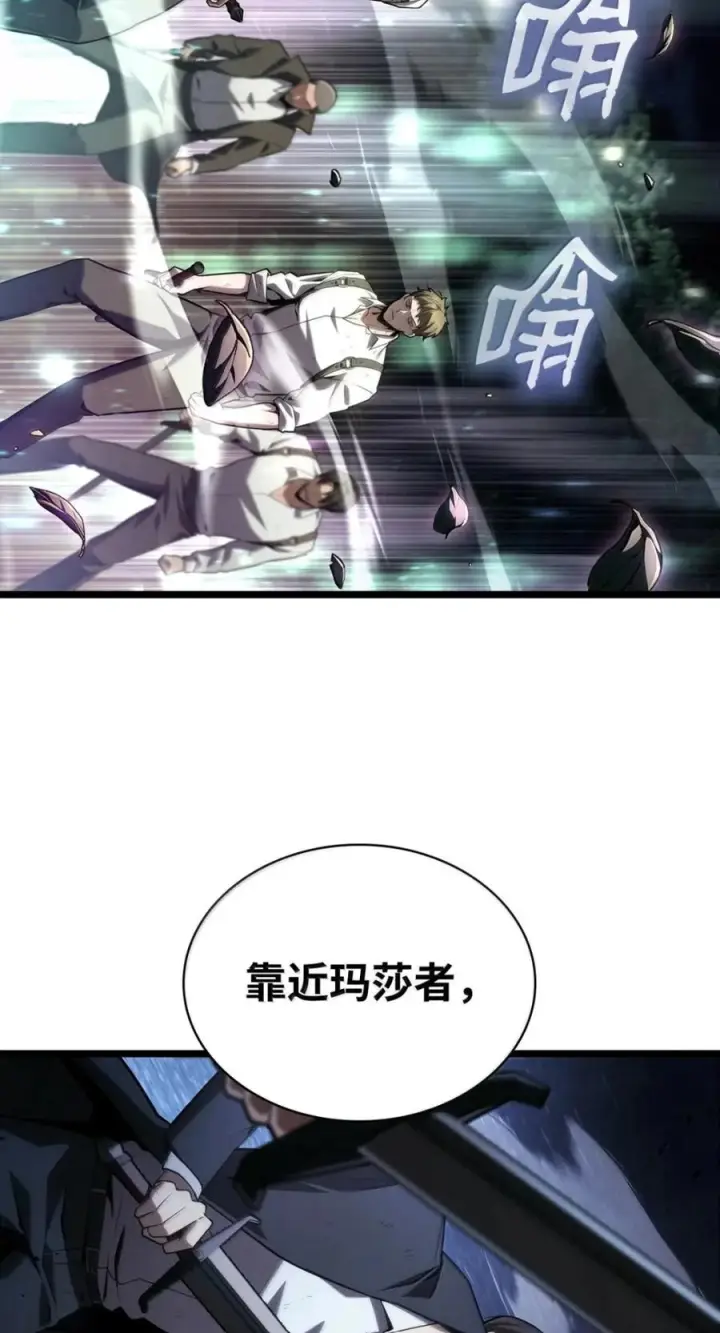 漫画《无限魔法师》139 境界第47张图
