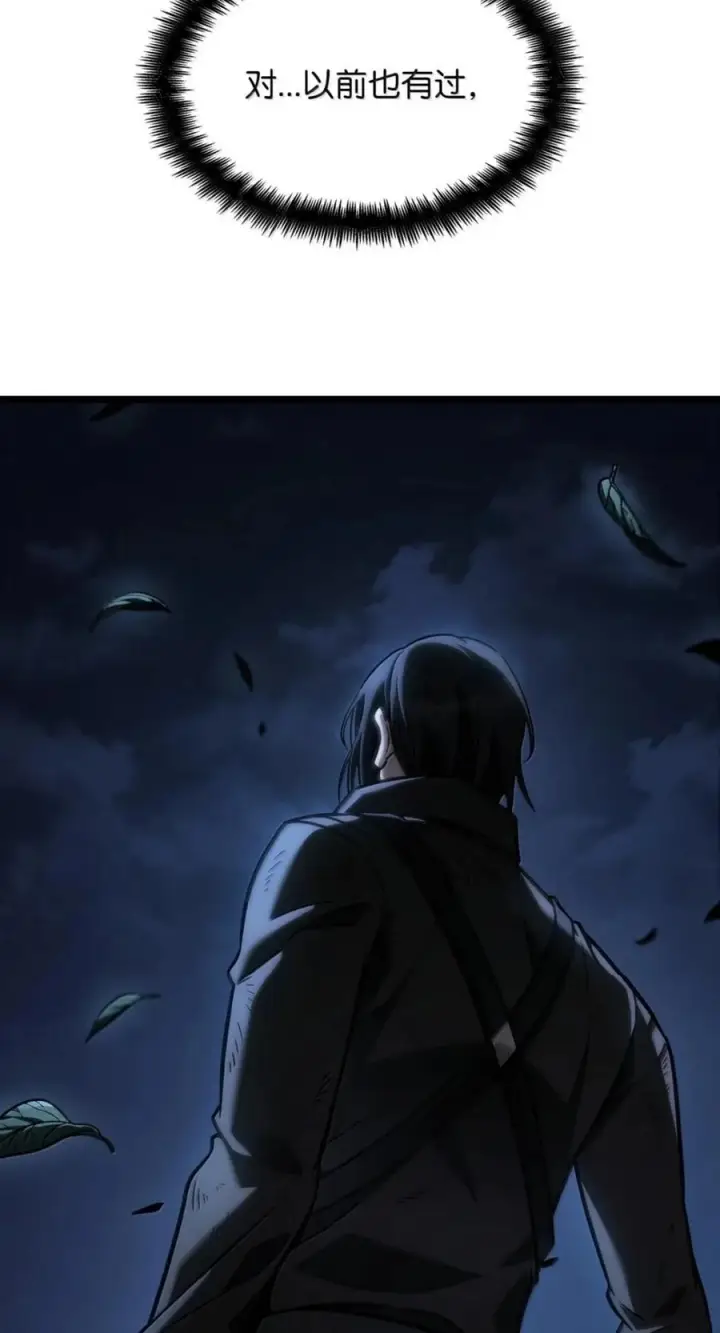 漫画《无限魔法师》139 境界第52张图