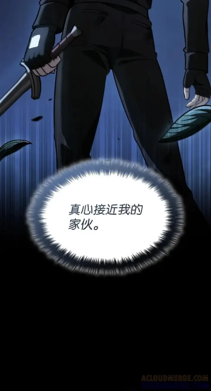 漫画《无限魔法师》139 境界第53张图