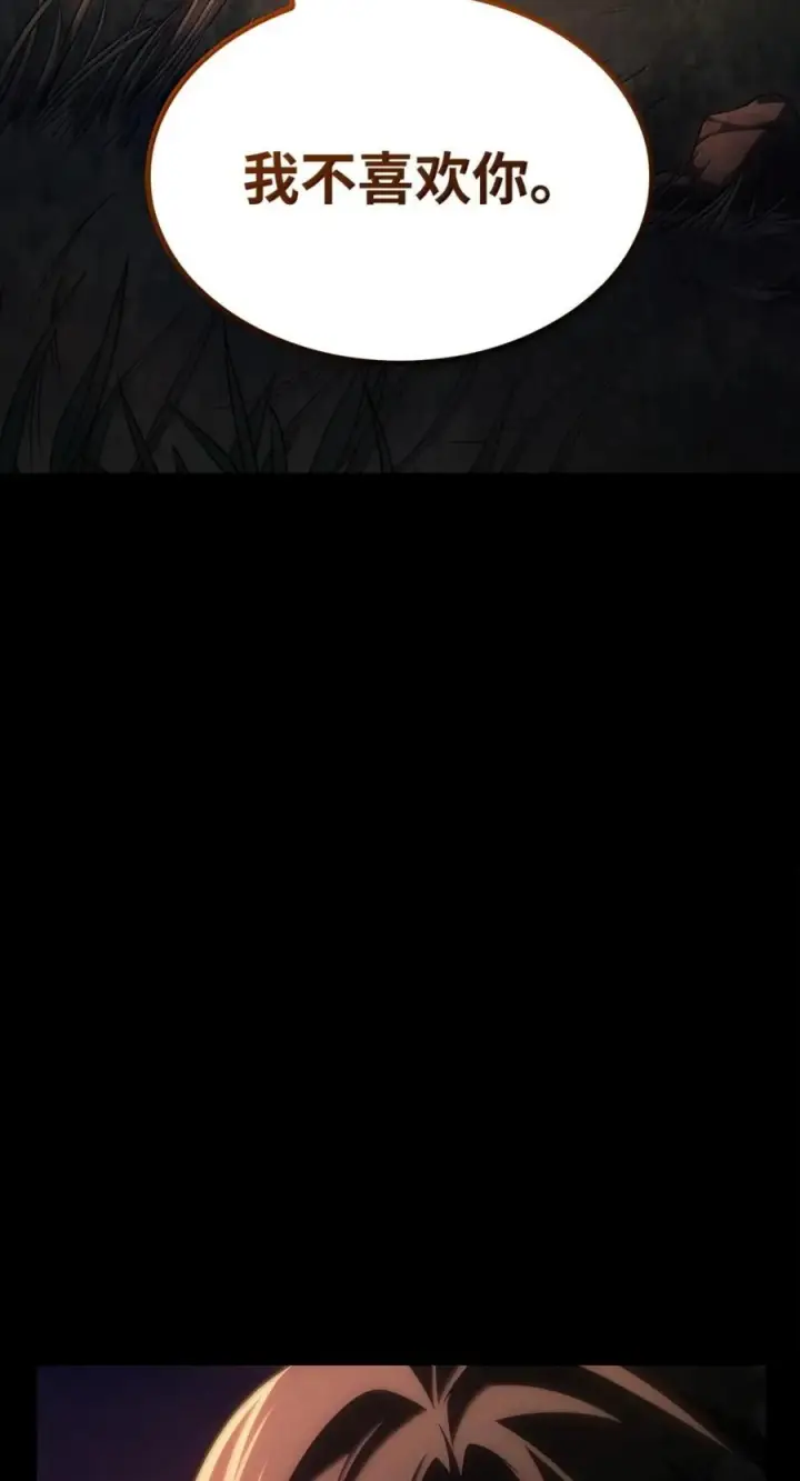 漫画《无限魔法师》139 境界第56张图