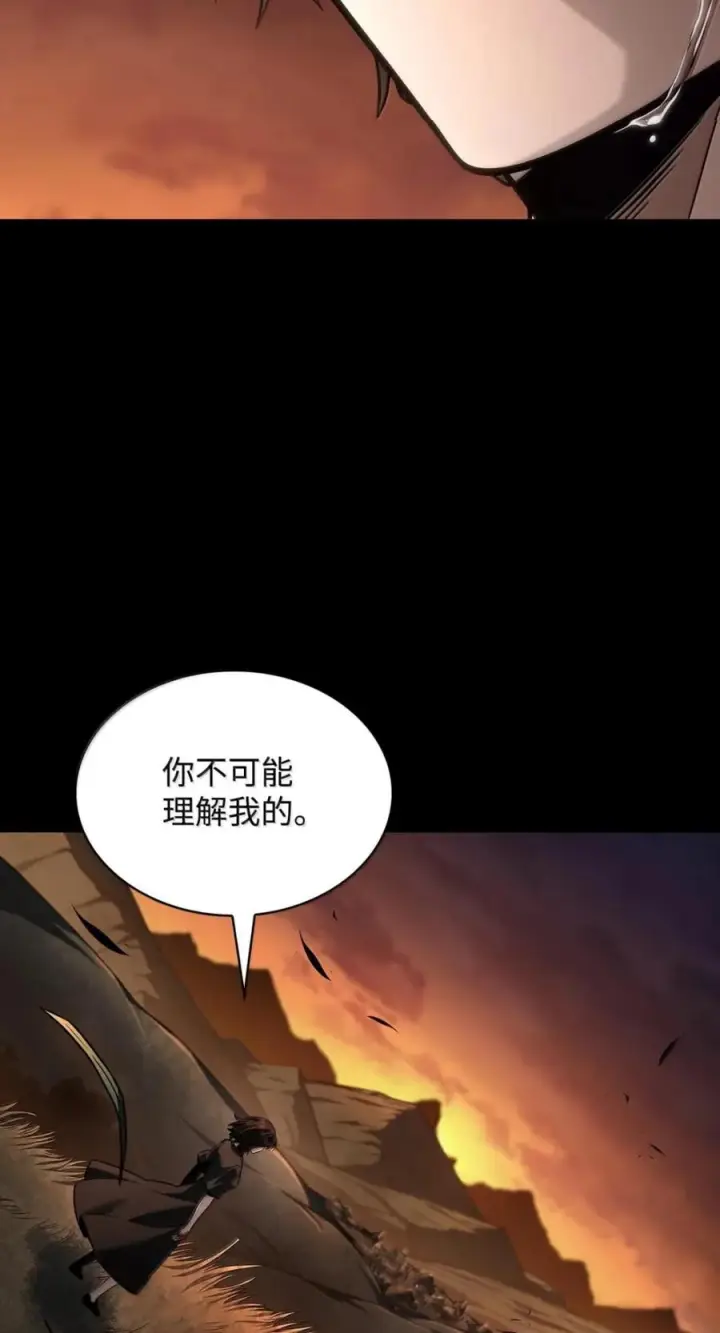漫画《无限魔法师》139 境界第59张图