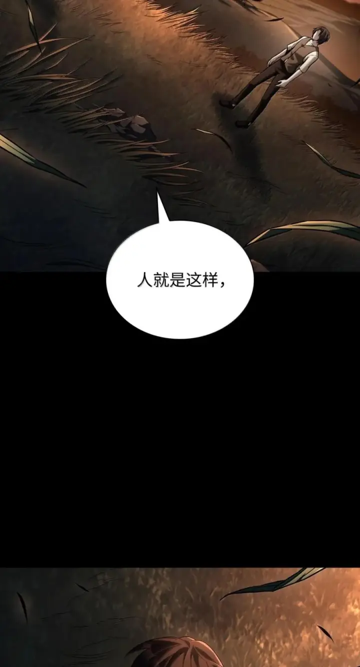 漫画《无限魔法师》139 境界第60张图