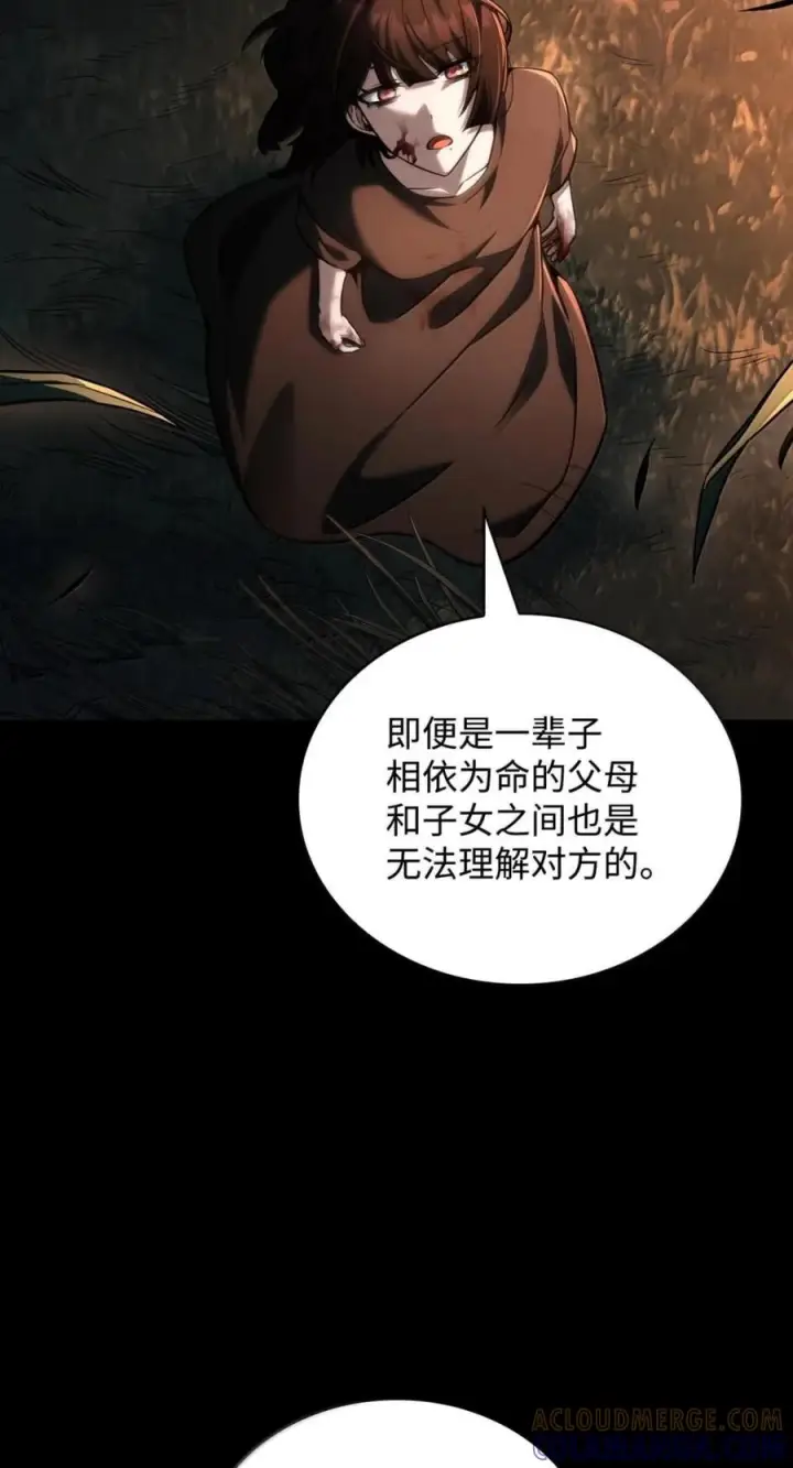 漫画《无限魔法师》139 境界第61张图