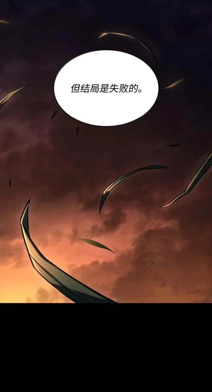漫画《无限魔法师》139 境界第63张图