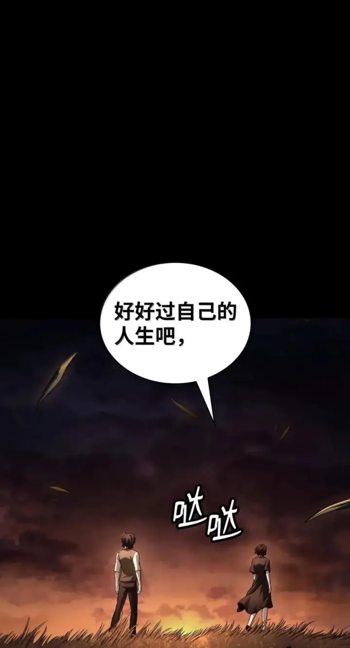 漫画《无限魔法师》139 境界第64张图
