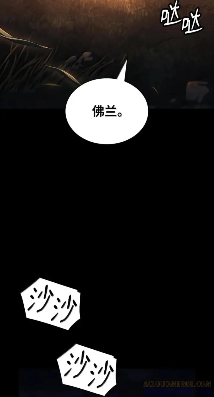 漫画《无限魔法师》139 境界第65张图