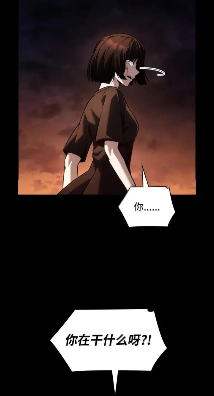 漫画《无限魔法师》139 境界第66张图