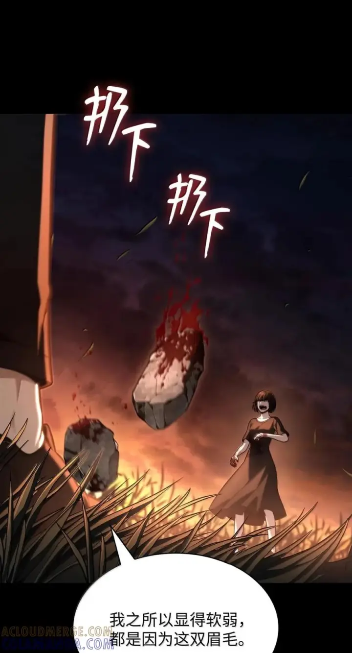 漫画《无限魔法师》139 境界第69张图