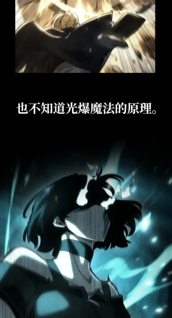 漫画《无限魔法师》139 境界第7张图