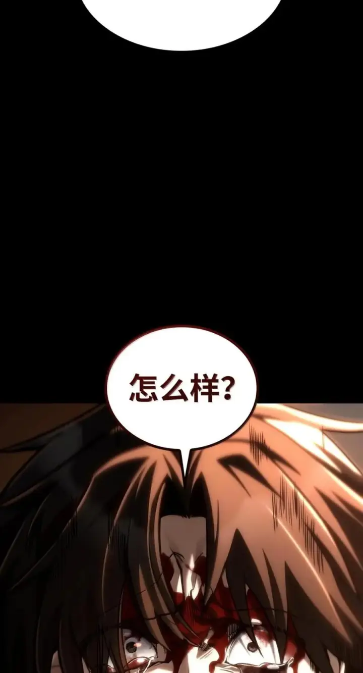 漫画《无限魔法师》139 境界第70张图