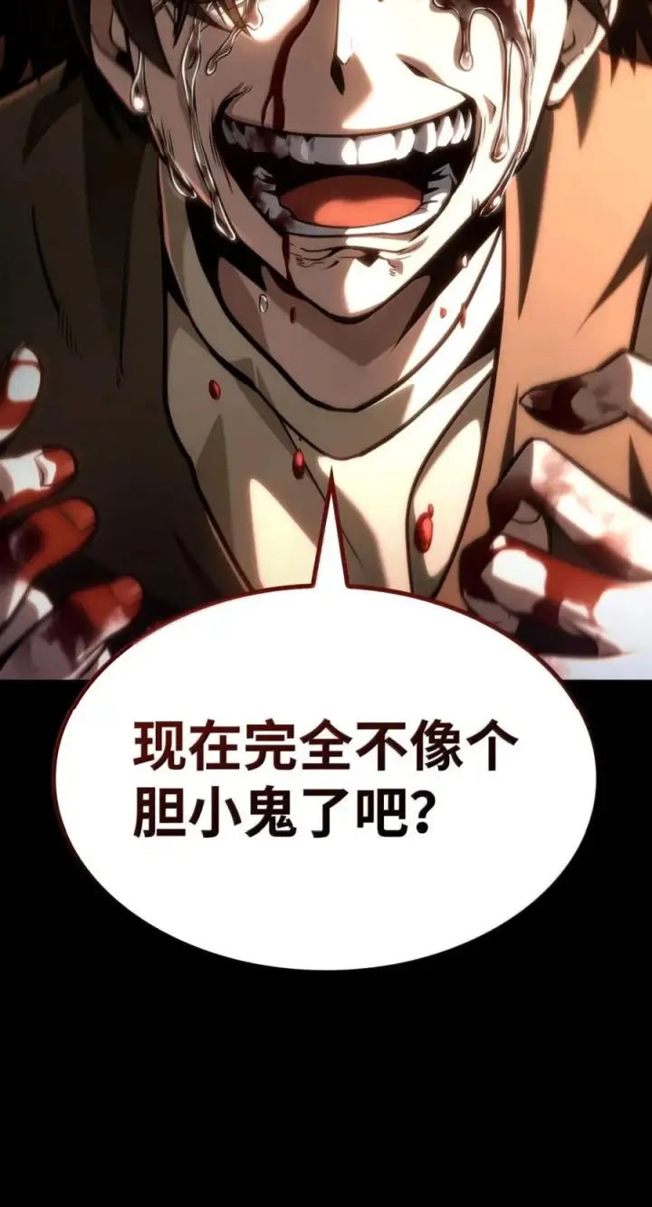 漫画《无限魔法师》139 境界第71张图