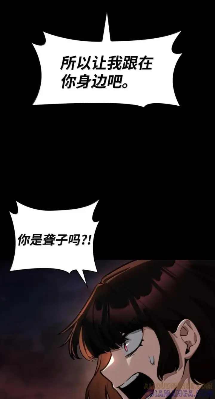 漫画《无限魔法师》139 境界第73张图