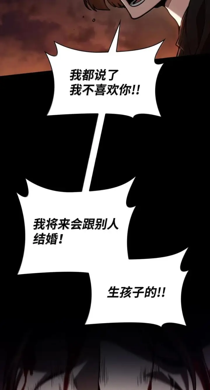 漫画《无限魔法师》139 境界第74张图