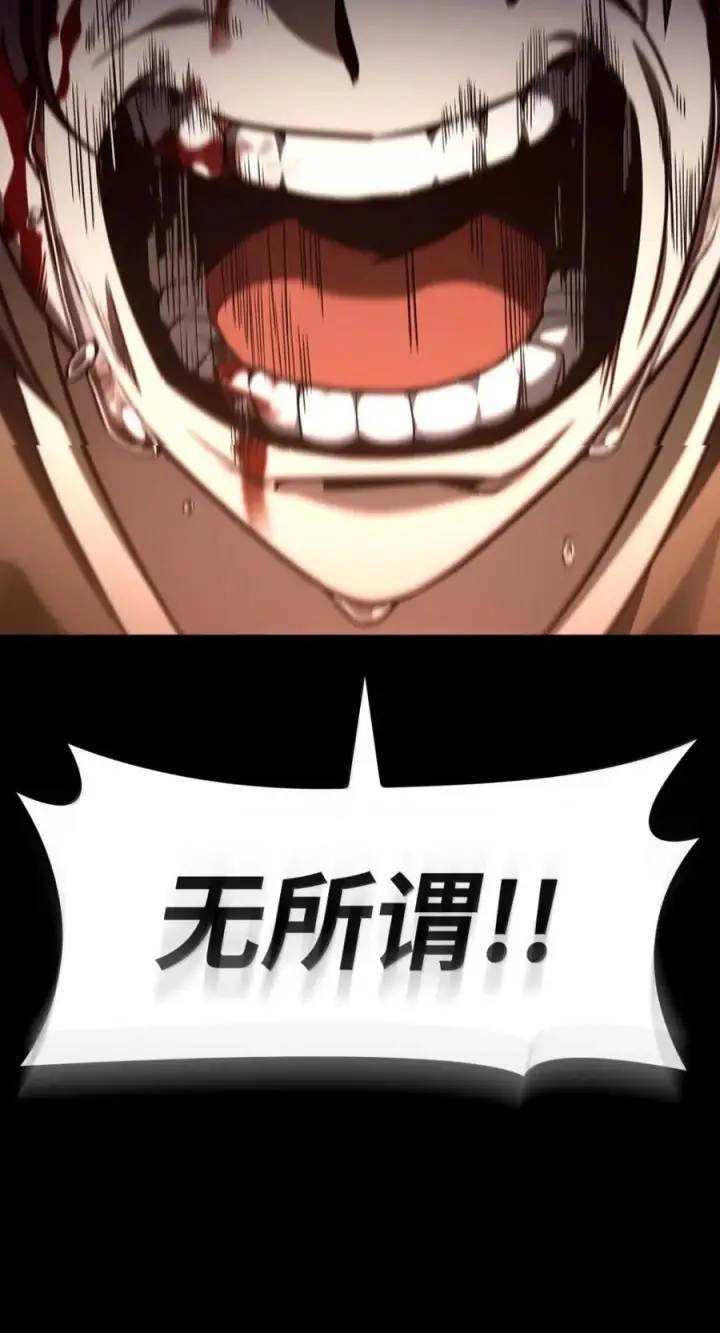 漫画《无限魔法师》139 境界第75张图