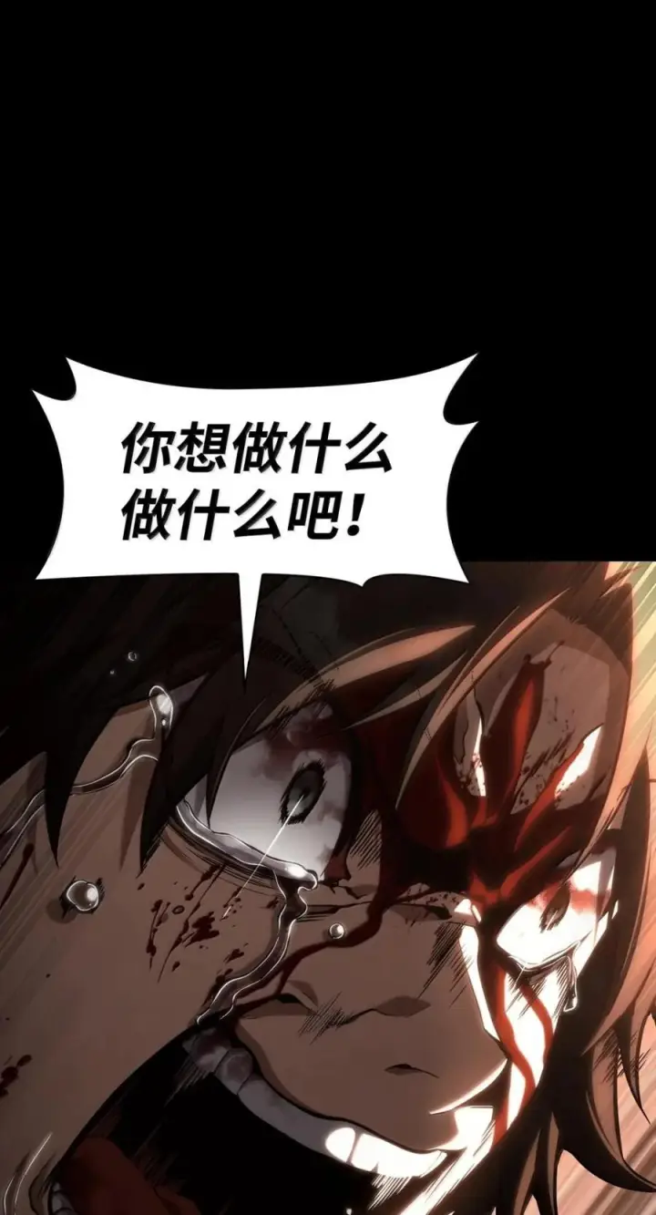 漫画《无限魔法师》139 境界第76张图