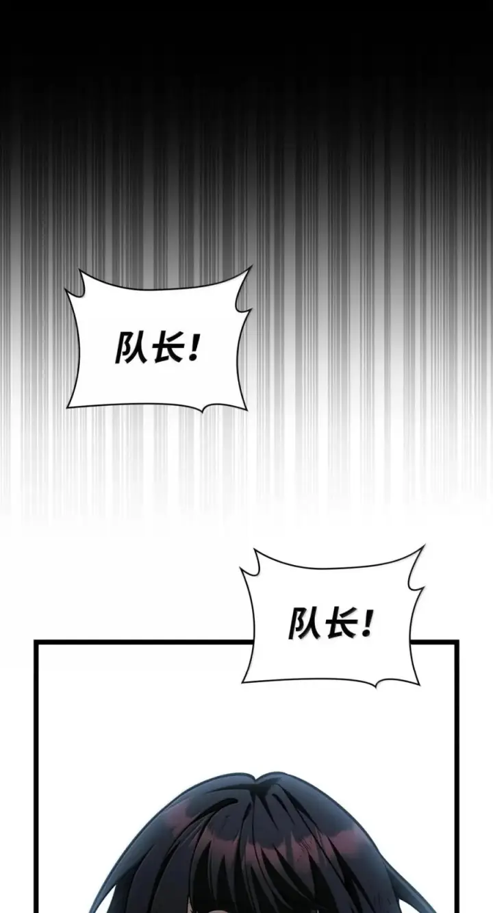 漫画《无限魔法师》139 境界第79张图