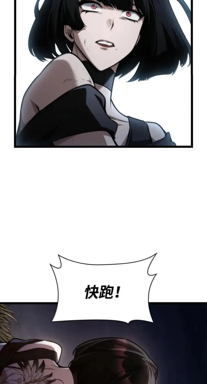漫画《无限魔法师》139 境界第80张图