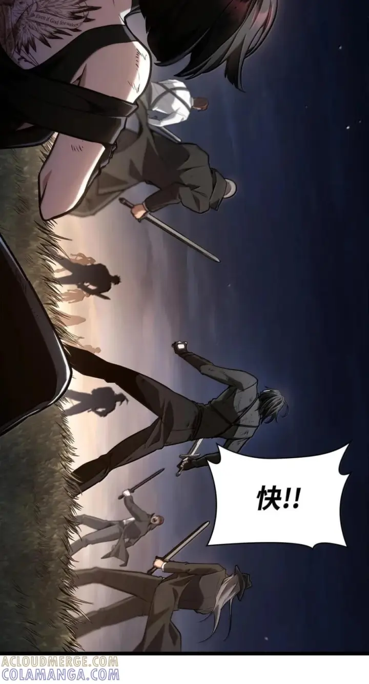 漫画《无限魔法师》139 境界第81张图