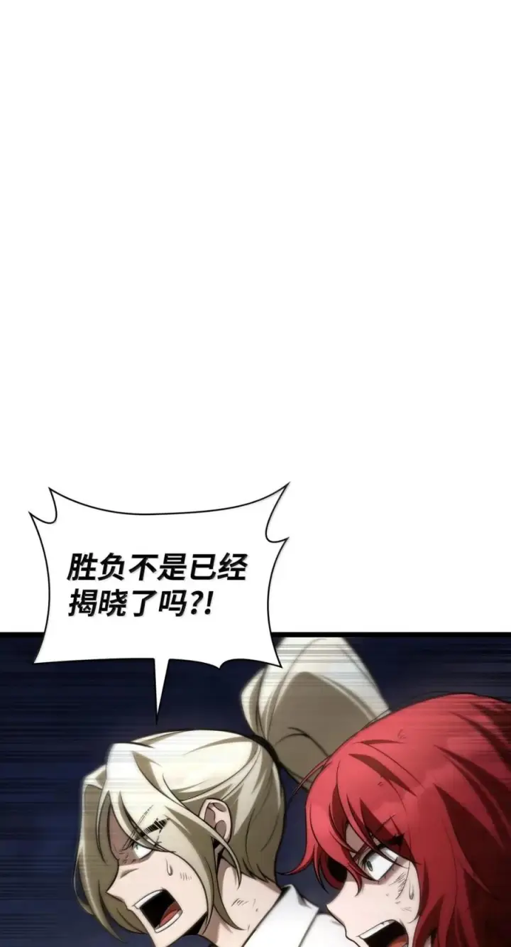 漫画《无限魔法师》139 境界第82张图