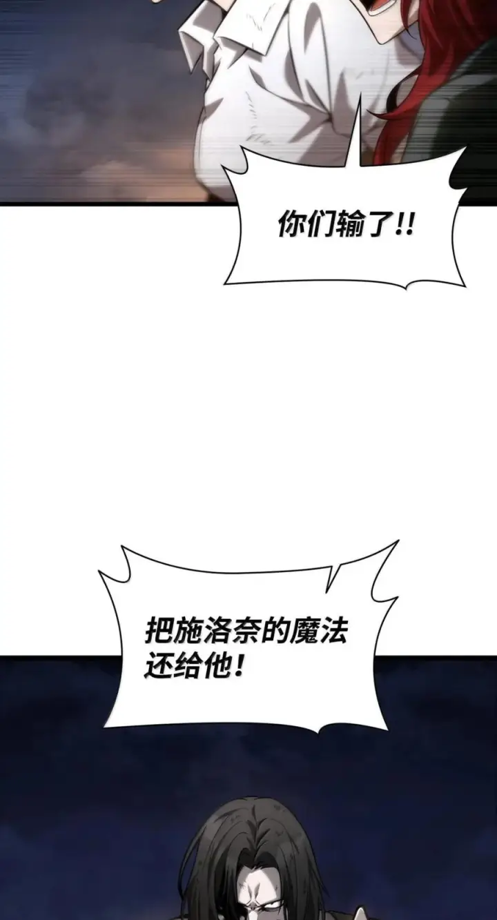 漫画《无限魔法师》139 境界第83张图