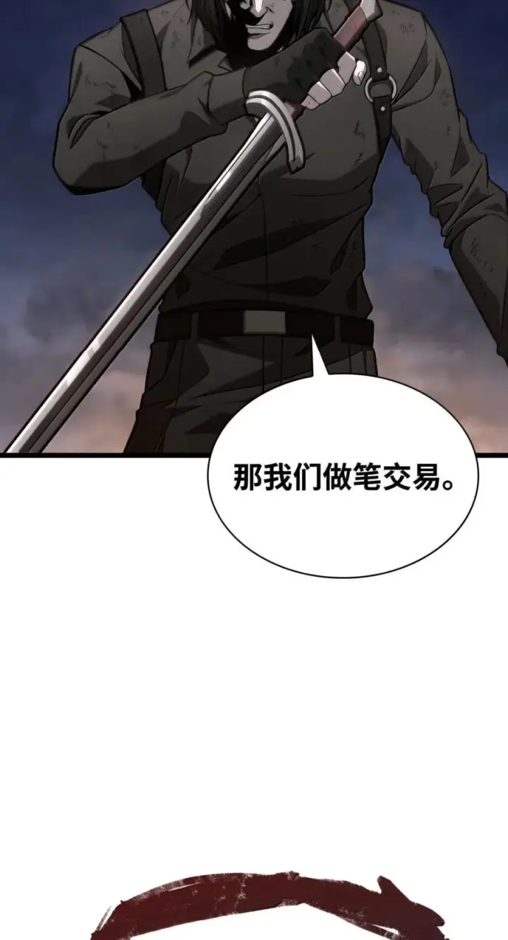 漫画《无限魔法师》139 境界第84张图