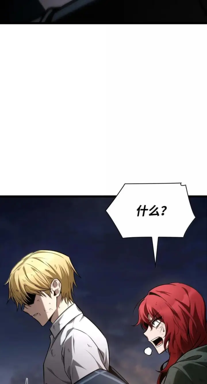 漫画《无限魔法师》139 境界第86张图