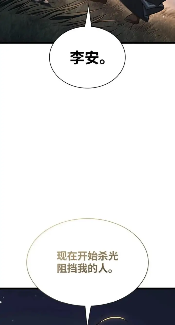 漫画《无限魔法师》139 境界第88张图