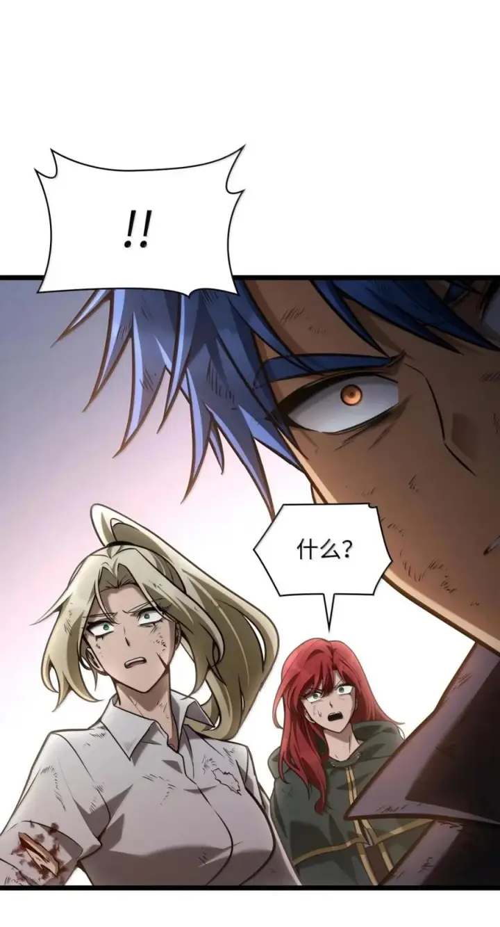 漫画《无限魔法师》139 境界第90张图