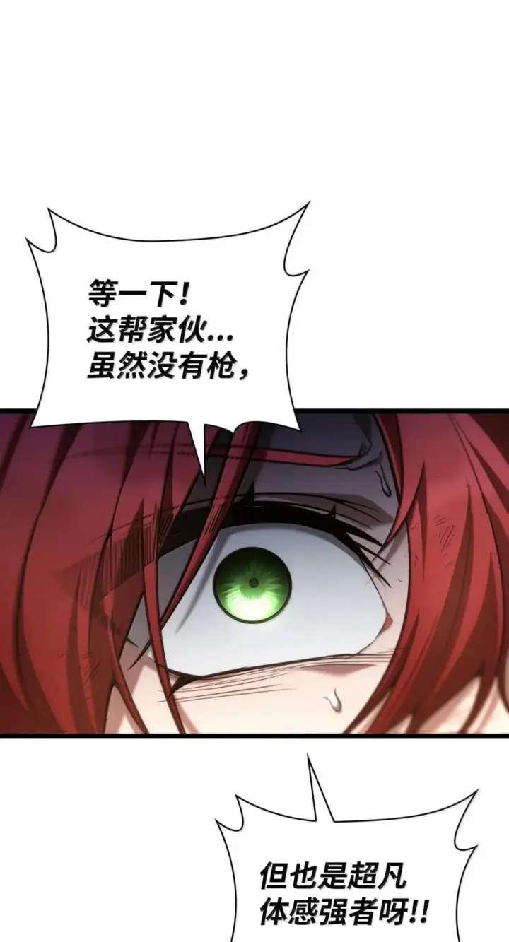 漫画《无限魔法师》139 境界第91张图