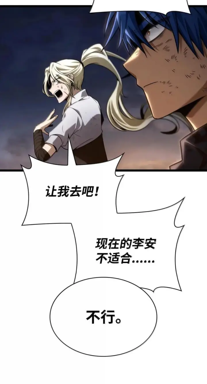 漫画《无限魔法师》139 境界第92张图