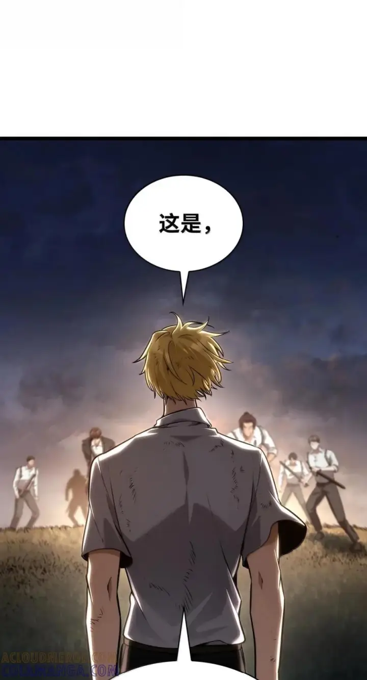 漫画《无限魔法师》139 境界第93张图