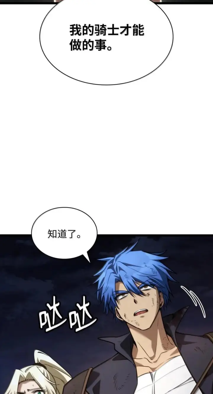 漫画《无限魔法师》139 境界第94张图