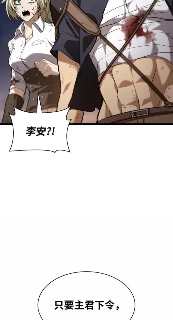 漫画《无限魔法师》139 境界第95张图