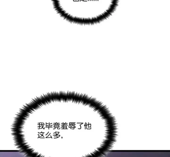 漫画《无限魔法师》140 好好活下去第167张图