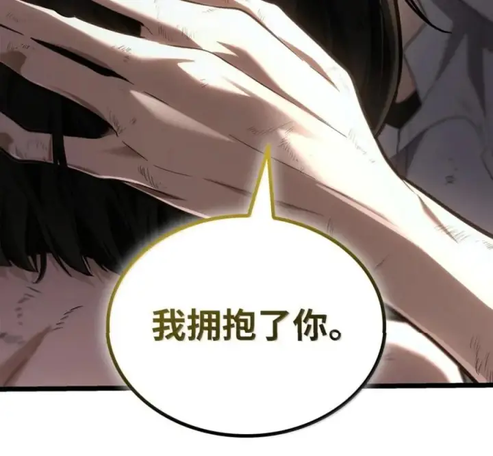 漫画《无限魔法师》140 好好活下去第182张图