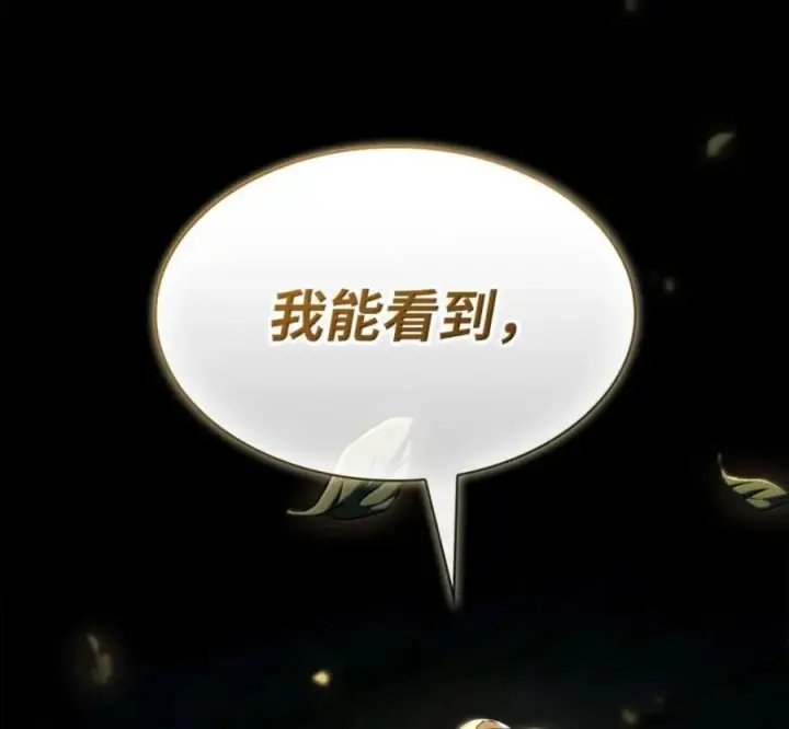漫画《无限魔法师》140 好好活下去第202张图
