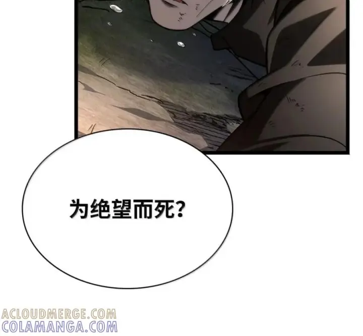 漫画《无限魔法师》140 好好活下去第209张图