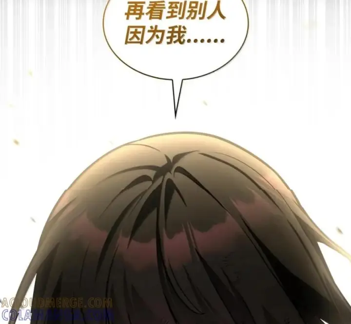 漫画《无限魔法师》140 好好活下去第37张图