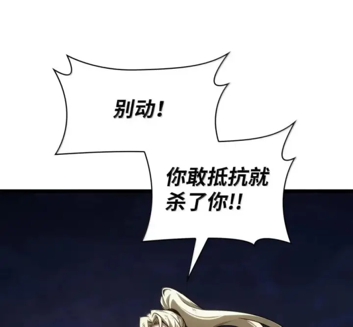 漫画《无限魔法师》140 好好活下去第64张图