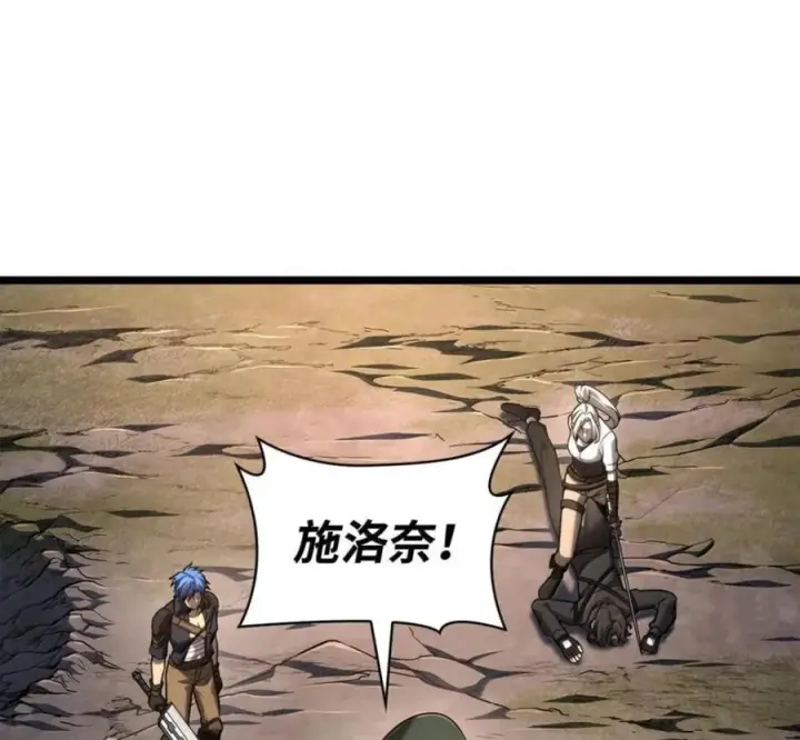 漫画《无限魔法师》140 好好活下去第67张图