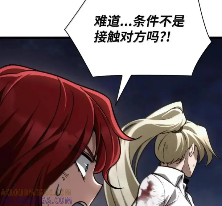 漫画《无限魔法师》140 好好活下去第73张图