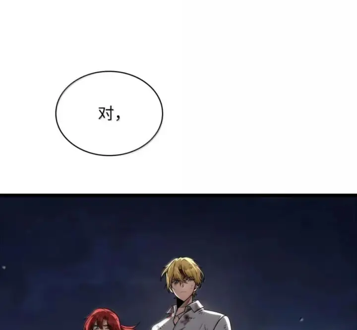 漫画《无限魔法师》140 好好活下去第87张图