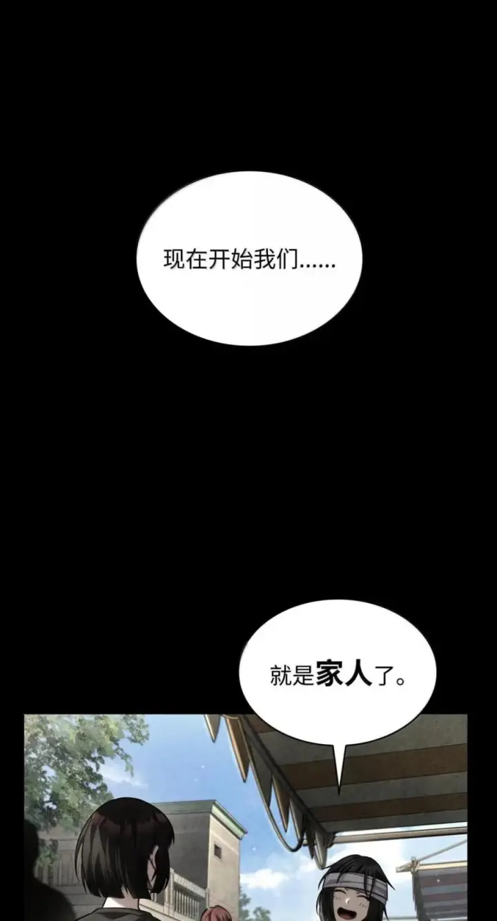 漫画《无限魔法师》141 出入证第10张图