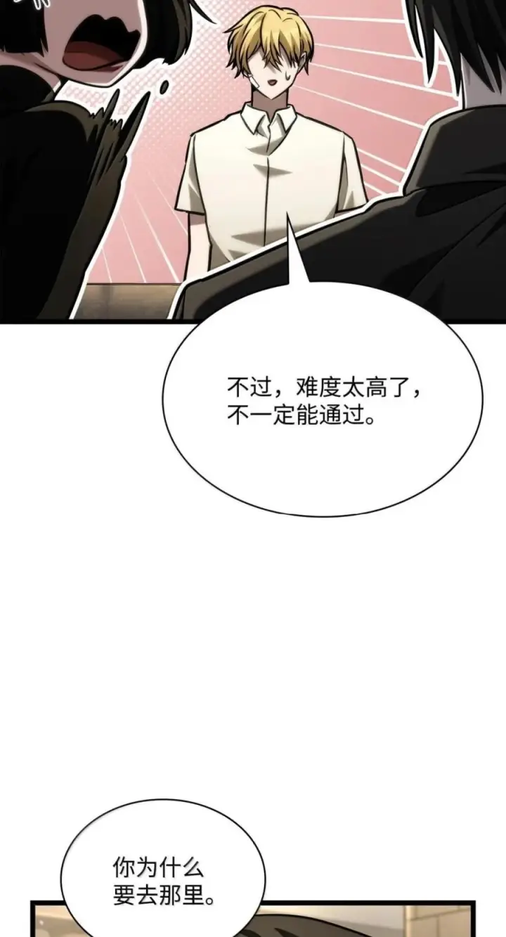 漫画《无限魔法师》141 出入证第100张图