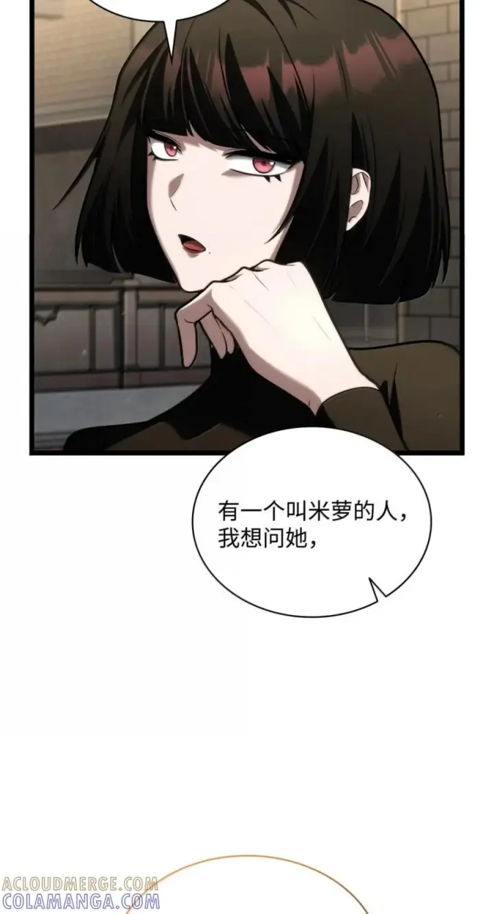 漫画《无限魔法师》141 出入证第101张图